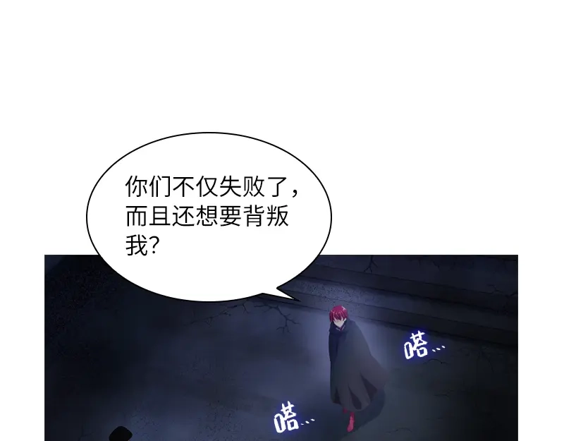 《恶女会改变》第54话 他们要独处吗 第26页