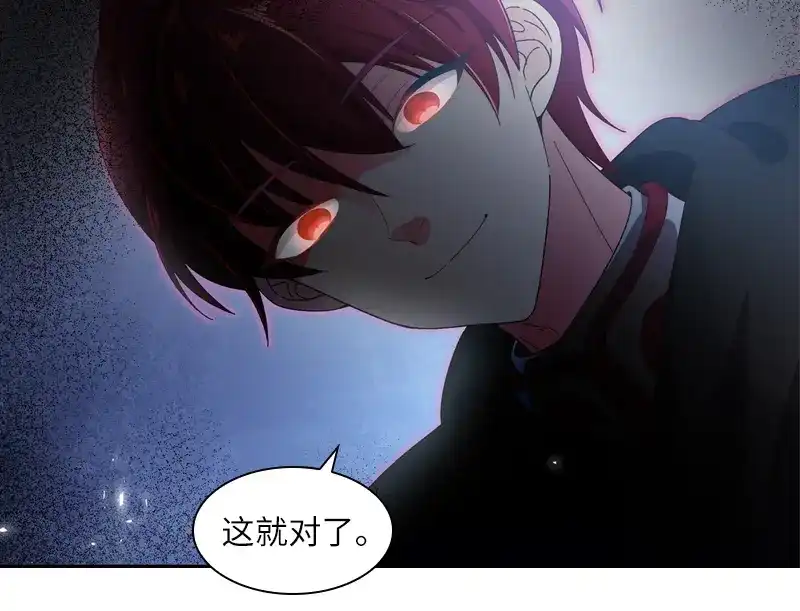 《恶女会改变》第54话 他们要独处吗 第48页