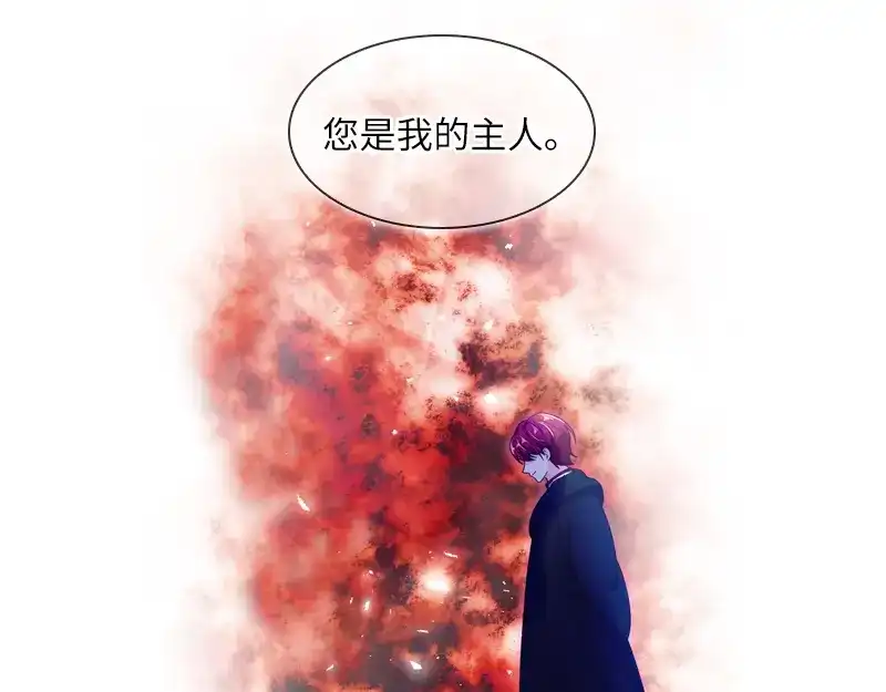 《恶女会改变》第54话 他们要独处吗 第44页