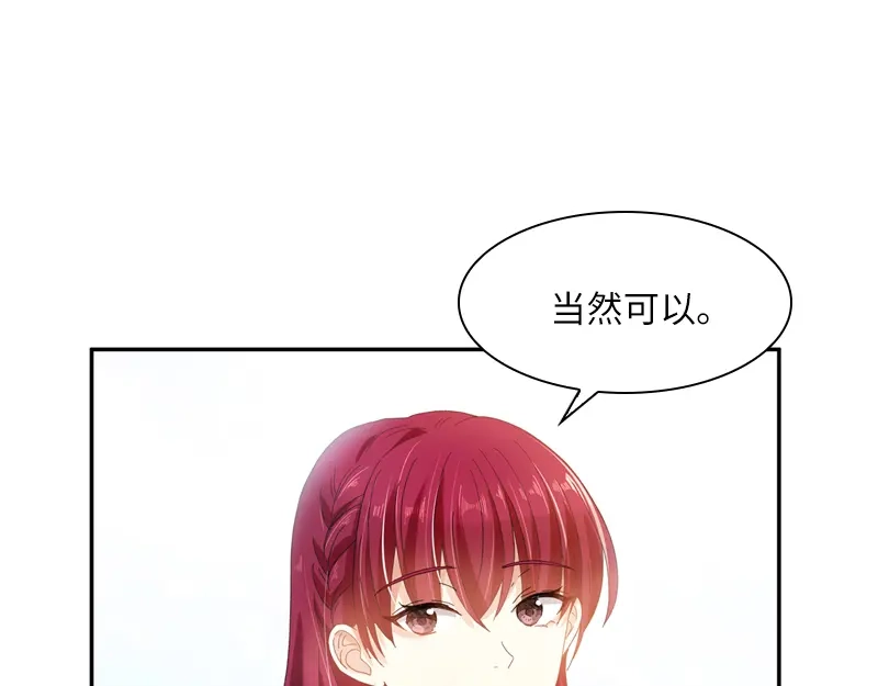《恶女会改变》第54话 他们要独处吗 第91页