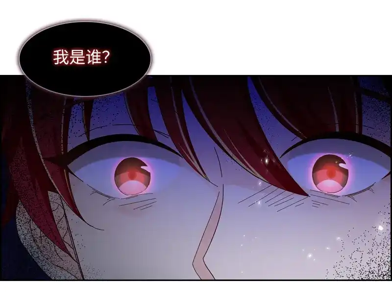 《恶女会改变》第54话 他们要独处吗 第32页