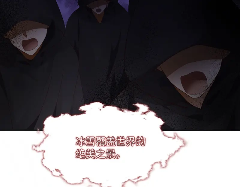 《恶女会改变》第54话 他们要独处吗 第62页