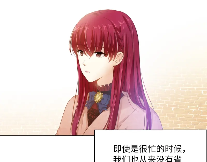 《恶女会改变》第54话 他们要独处吗 第78页