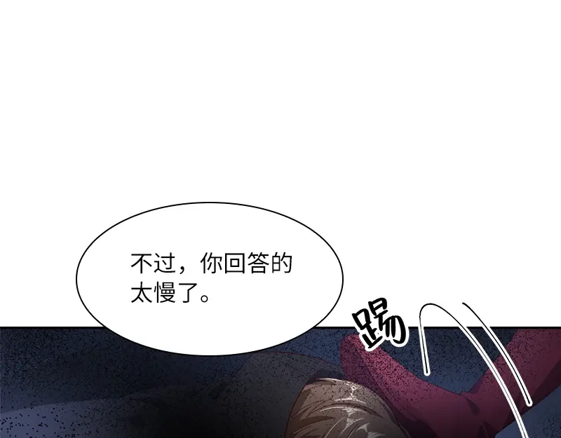 《恶女会改变》第54话 他们要独处吗 第54页