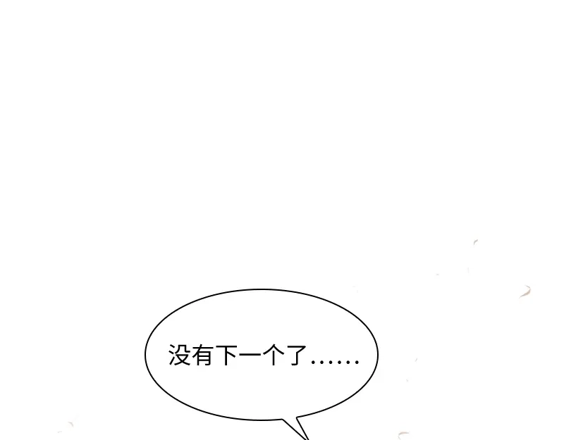 《恶女会改变》第55话 莱恩吃醋了 第64页