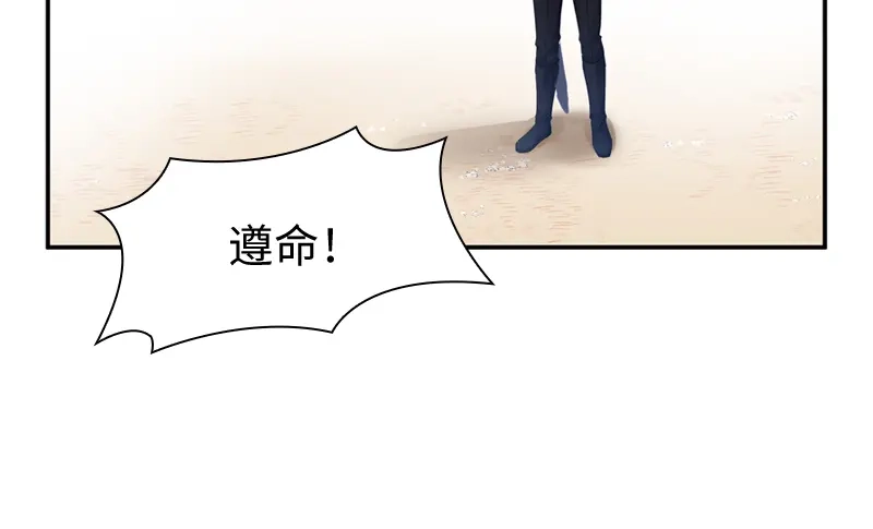 《恶女会改变》第55话 莱恩吃醋了 第68页