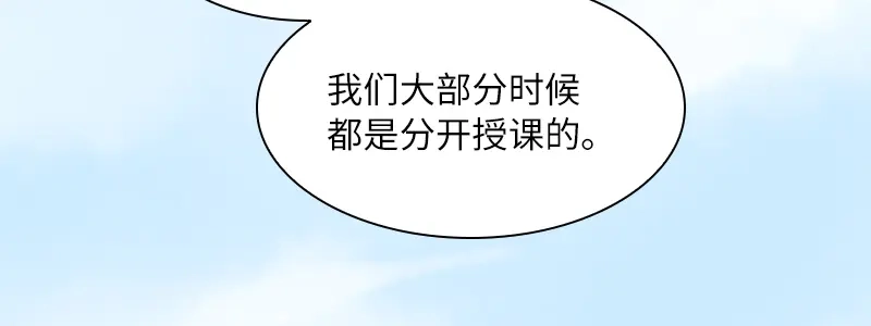 《恶女会改变》第55话 莱恩吃醋了 第35页