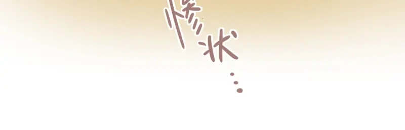 《恶女会改变》第55话 莱恩吃醋了 第66页