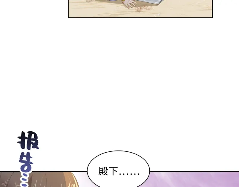 《恶女会改变》第55话 莱恩吃醋了 第62页