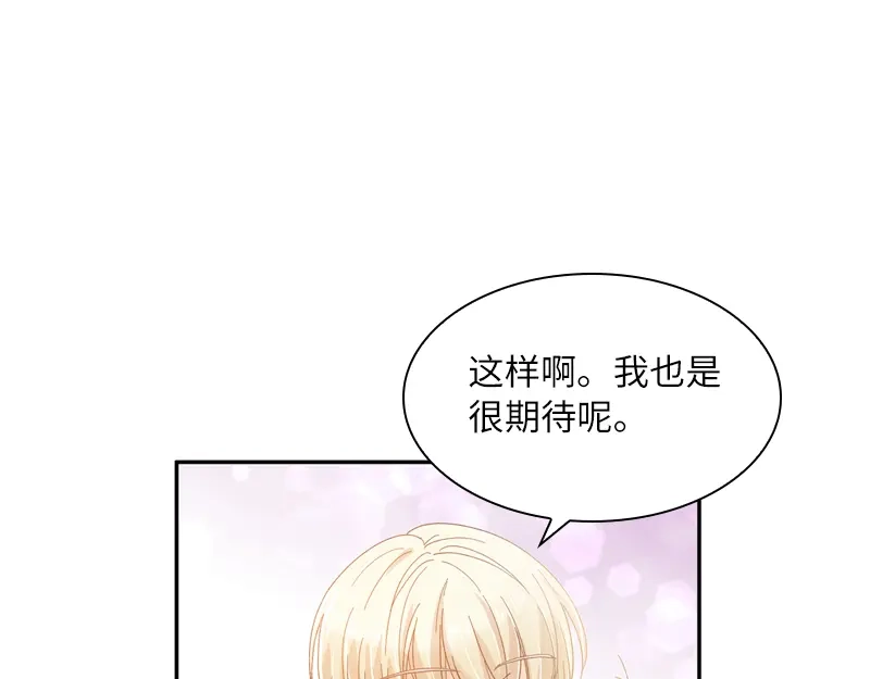《恶女会改变》第55话 莱恩吃醋了 第9页