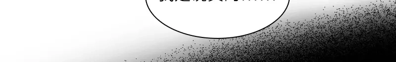 《恶女会改变》第55话 莱恩吃醋了 第22页