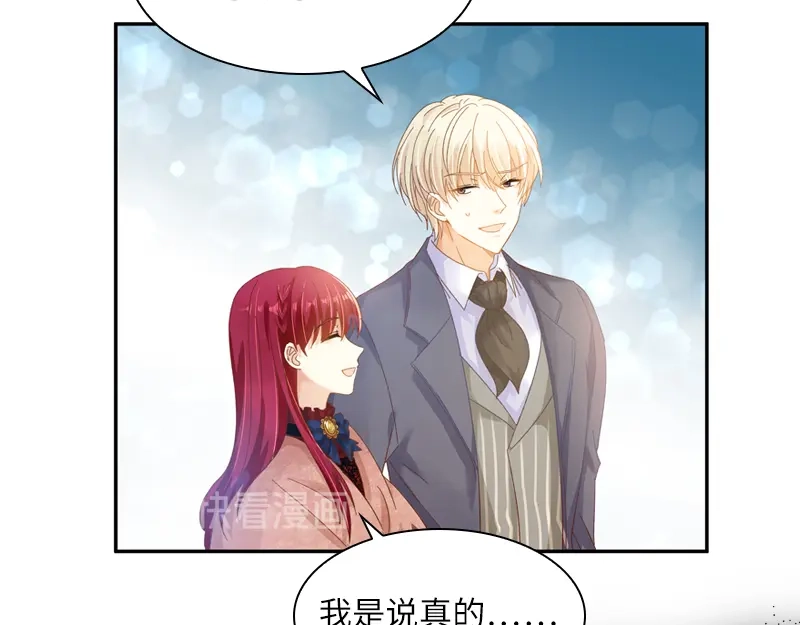 《恶女会改变》第55话 莱恩吃醋了 第21页
