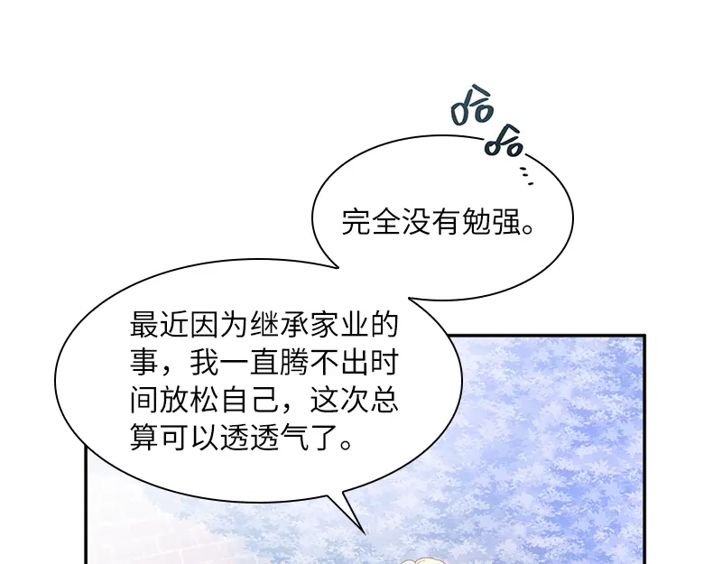 《恶女会改变》第55话 莱恩吃醋了 第14页