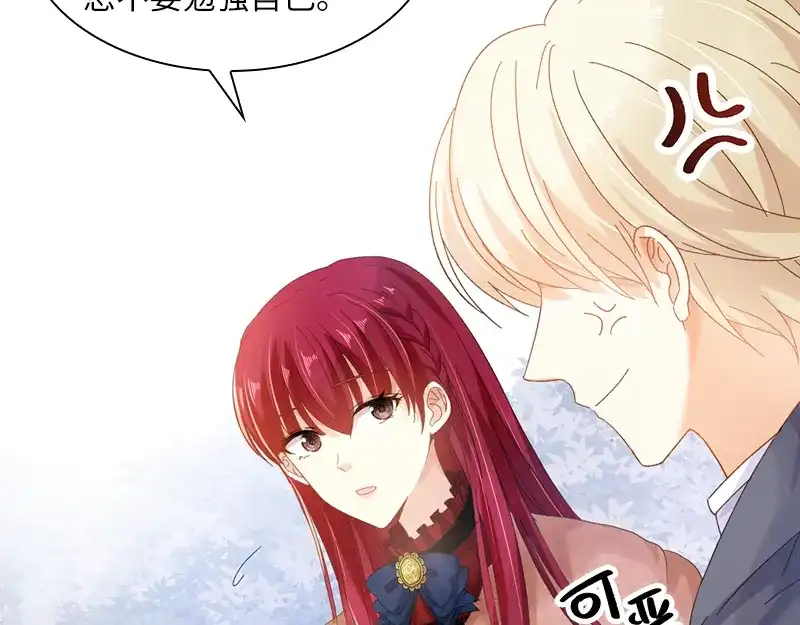 《恶女会改变》第55话 莱恩吃醋了 第12页
