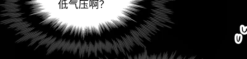 《恶女会改变》第55话 莱恩吃醋了 第71页
