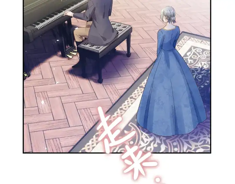 《恶女会改变》第56话 关于爱情的挣扎 第88页