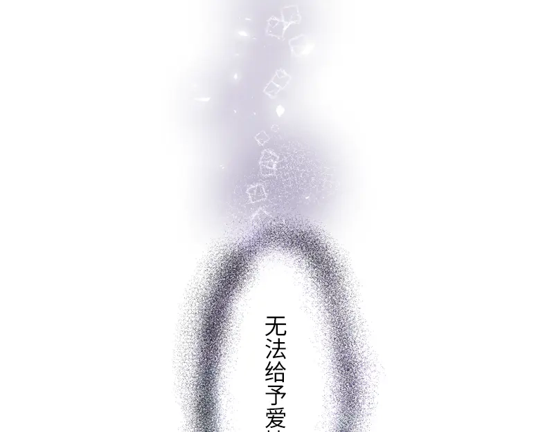 《恶女会改变》第56话 关于爱情的挣扎 第47页