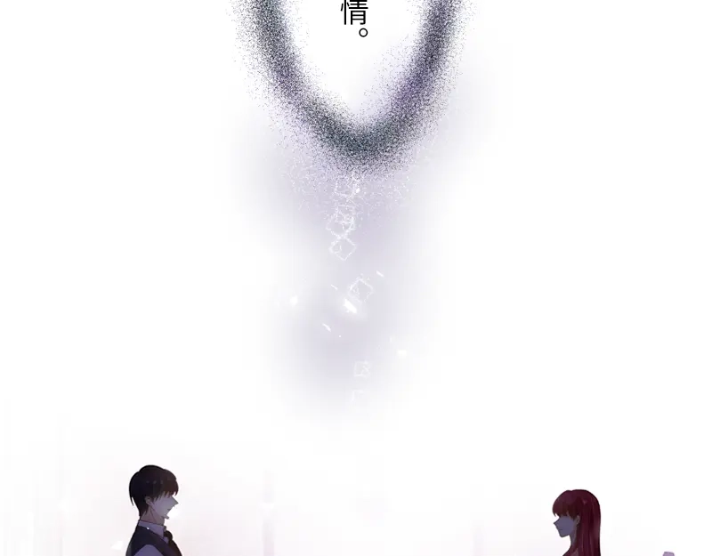 《恶女会改变》第56话 关于爱情的挣扎 第48页