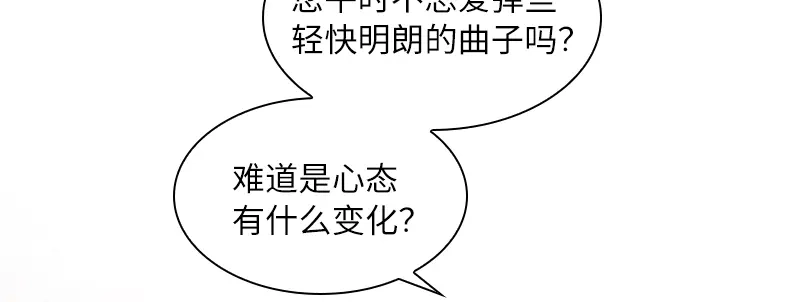 《恶女会改变》第56话 关于爱情的挣扎 第96页
