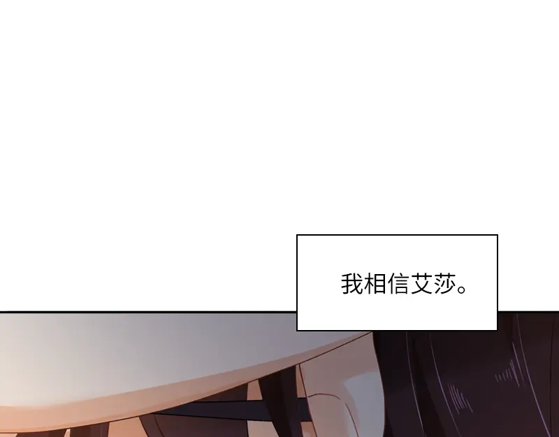 《恶女会改变》第56话 关于爱情的挣扎 第28页