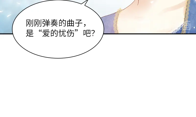 《恶女会改变》第56话 关于爱情的挣扎 第93页