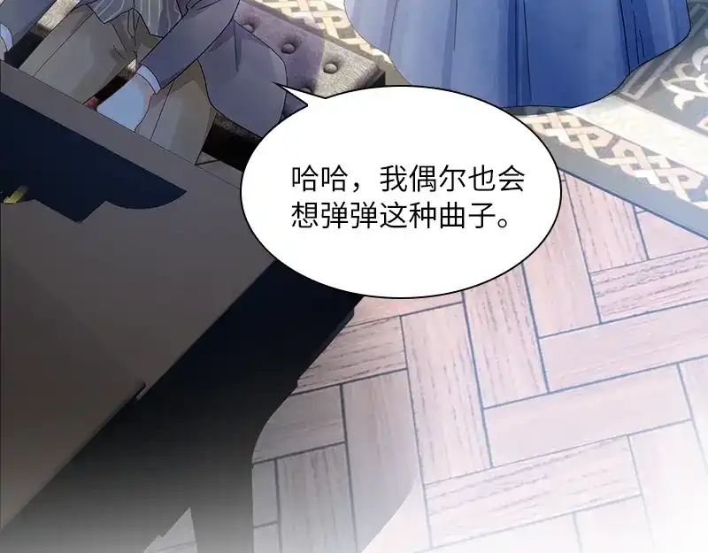 《恶女会改变》第56话 关于爱情的挣扎 第98页