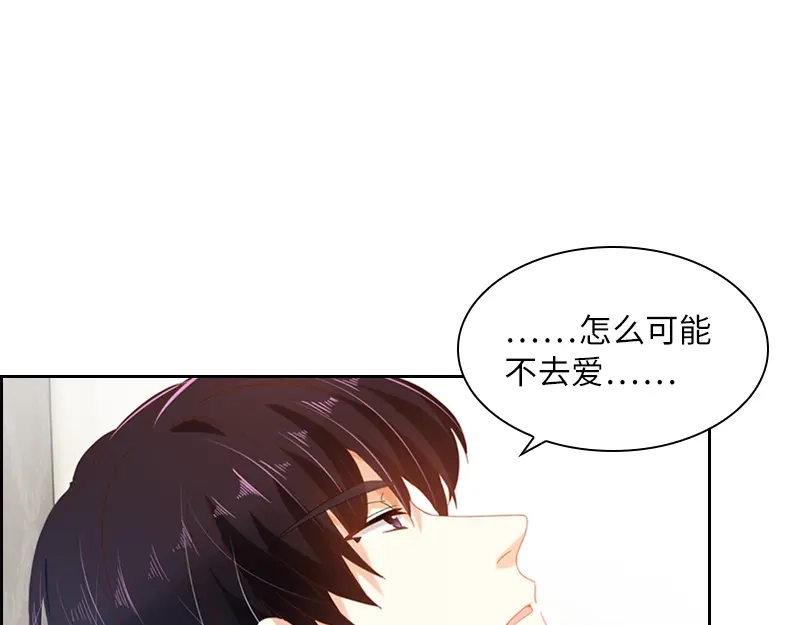 《恶女会改变》第56话 关于爱情的挣扎 第56页