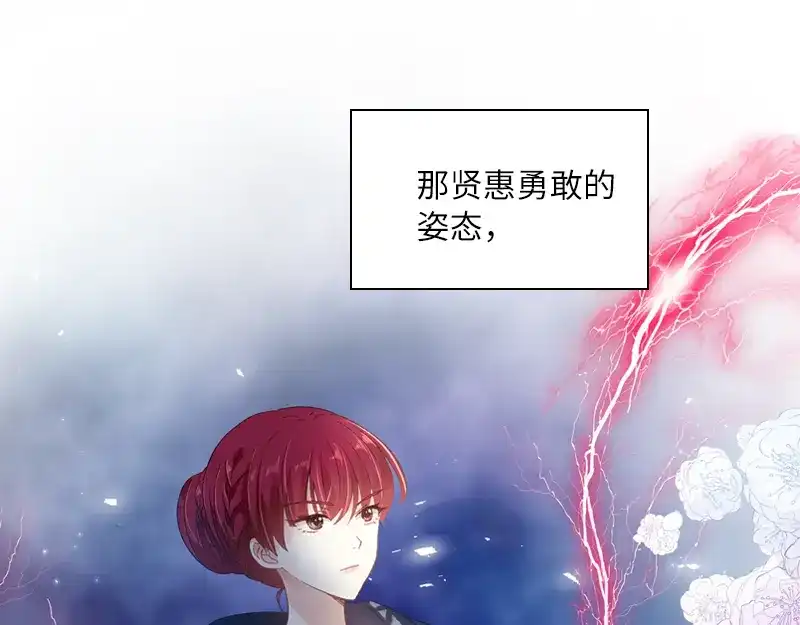 《恶女会改变》第56话 关于爱情的挣扎 第58页