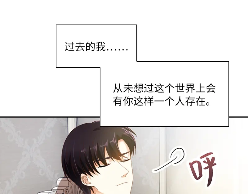 《恶女会改变》第56话 关于爱情的挣扎 第44页
