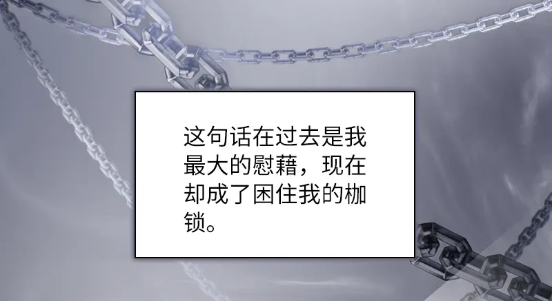 《恶女会改变》第56话 关于爱情的挣扎 第52页