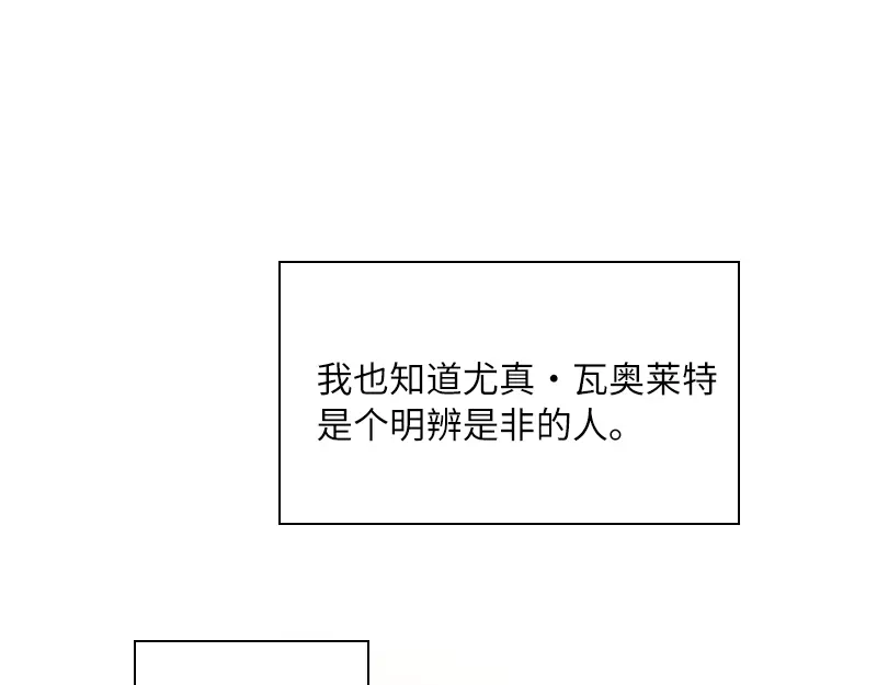 《恶女会改变》第56话 关于爱情的挣扎 第30页