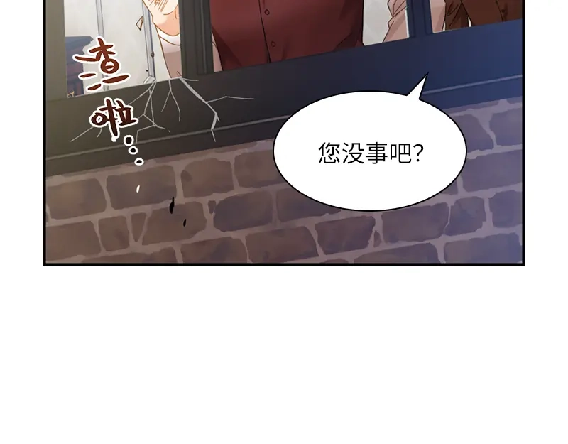 《恶女会改变》第56话 关于爱情的挣扎 第14页
