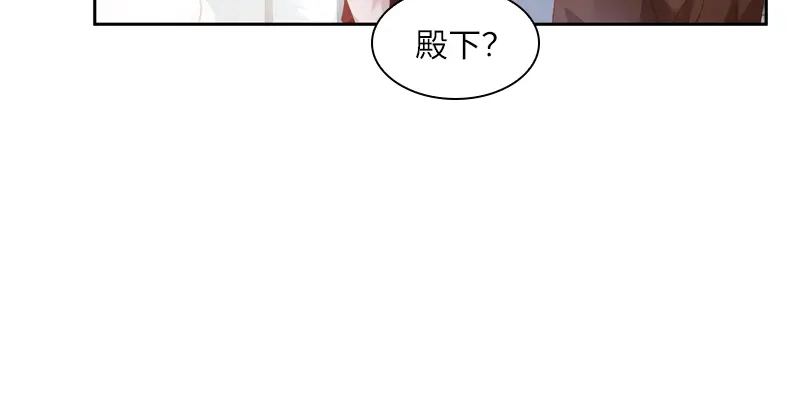 《恶女会改变》第56话 关于爱情的挣扎 第17页