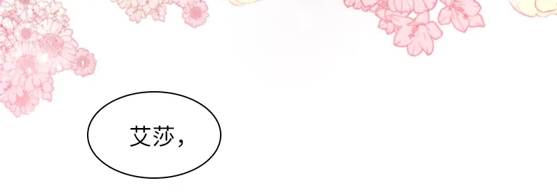 《恶女会改变》第56话 关于爱情的挣扎 第62页