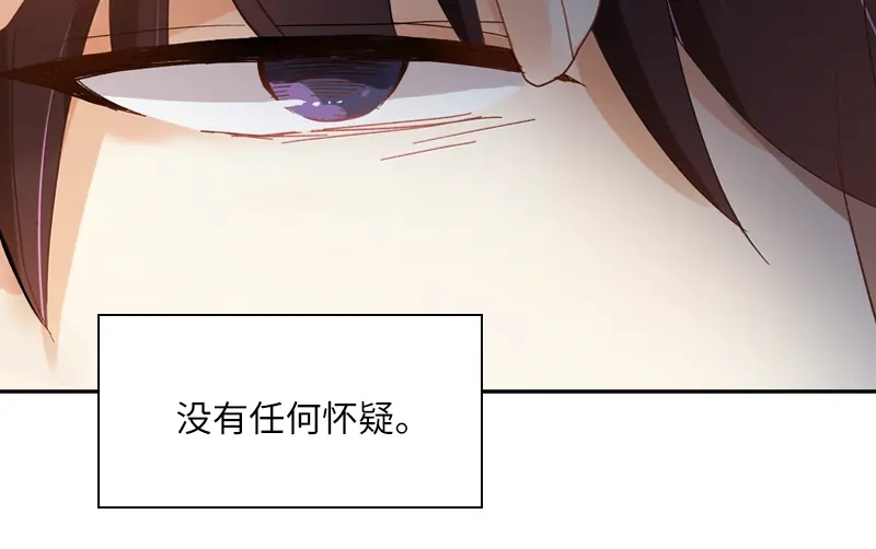 《恶女会改变》第56话 关于爱情的挣扎 第29页