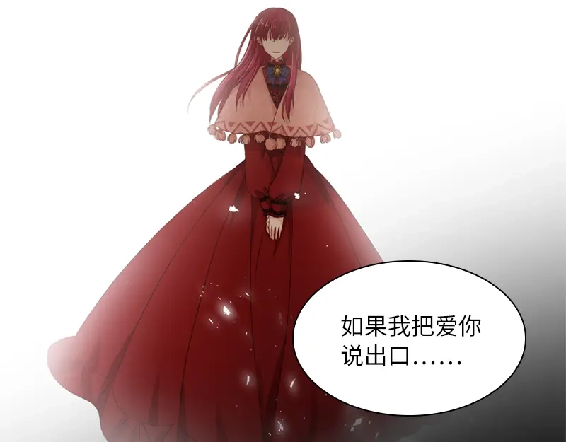 《恶女会改变》第56话 关于爱情的挣扎 第63页