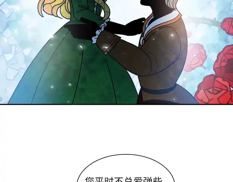 《恶女会改变》第56话 关于爱情的挣扎 第95页
