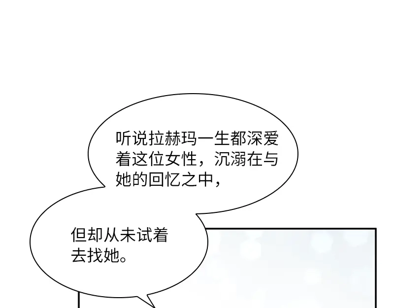 《恶女会改变》第56话 关于爱情的挣扎 第100页