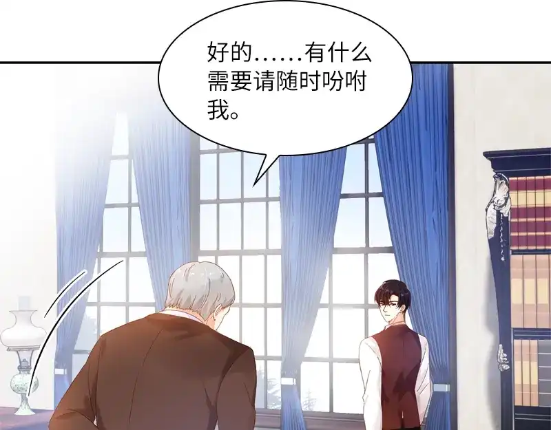 《恶女会改变》第56话 关于爱情的挣扎 第21页