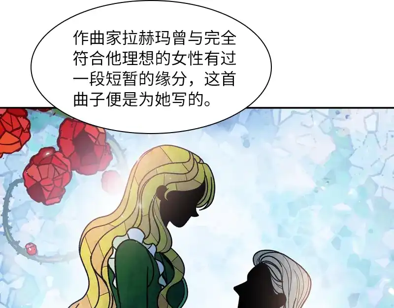《恶女会改变》第56话 关于爱情的挣扎 第94页