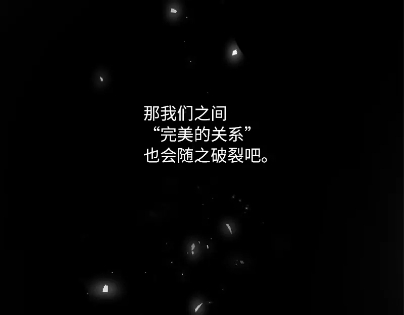 《恶女会改变》第56话 关于爱情的挣扎 第66页