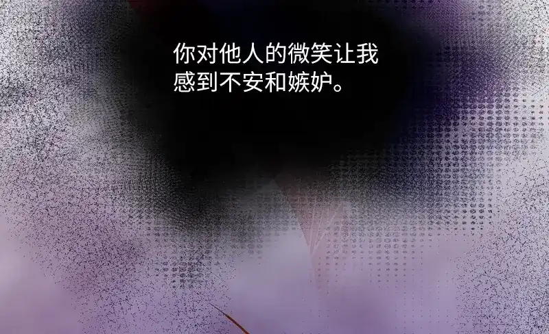 《恶女会改变》第56话 关于爱情的挣扎 第40页