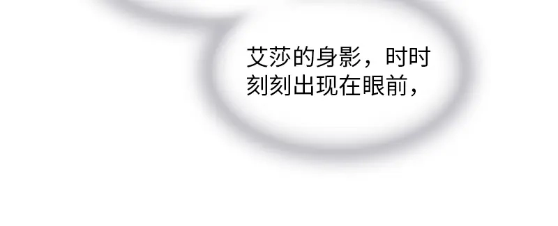 《恶女会改变》第57话 他会成功吗？ 第34页