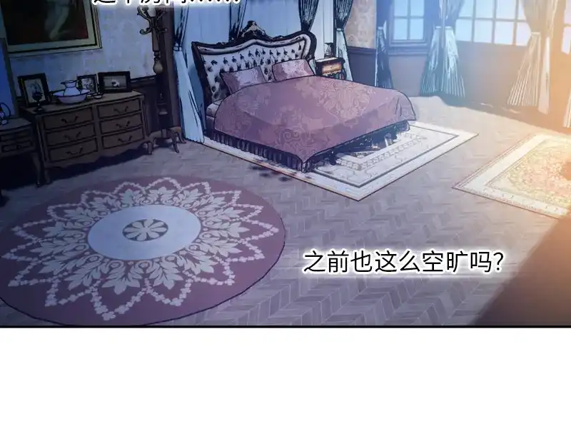 《恶女会改变》第57话 他会成功吗？ 第68页