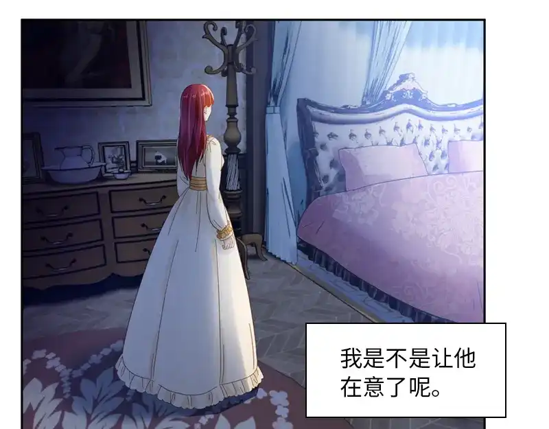 《恶女会改变》第57话 他会成功吗？ 第71页