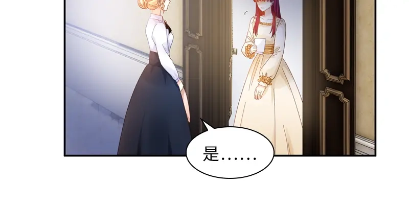 《恶女会改变》第57话 他会成功吗？ 第61页