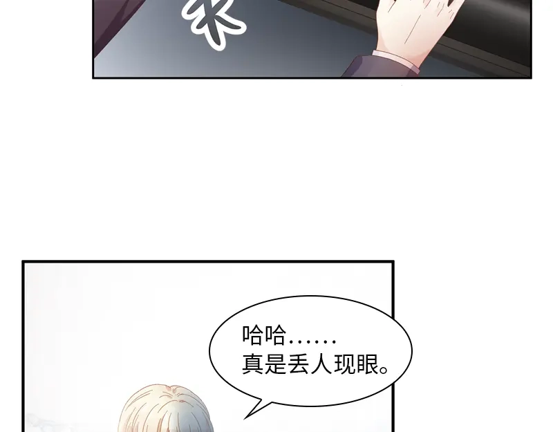 《恶女会改变》第57话 他会成功吗？ 第31页