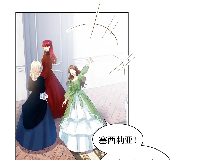 《恶女会改变》第57话 他会成功吗？ 第14页
