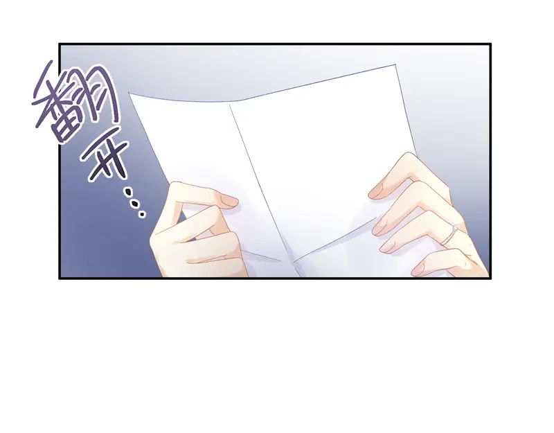 《恶女会改变》第57话 他会成功吗？ 第57页