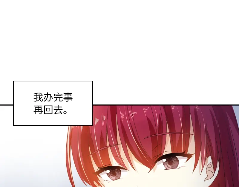 《恶女会改变》第57话 他会成功吗？ 第58页